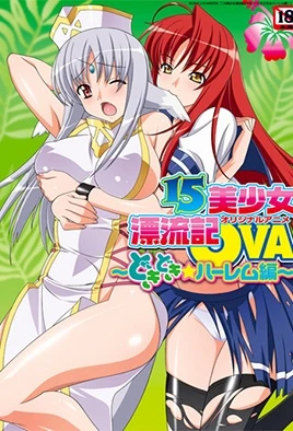 15 Bishoujo Hyouryuuki