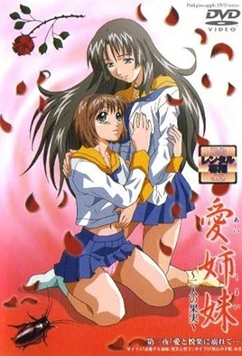 Ai Shimai: Futari no Kajitsu