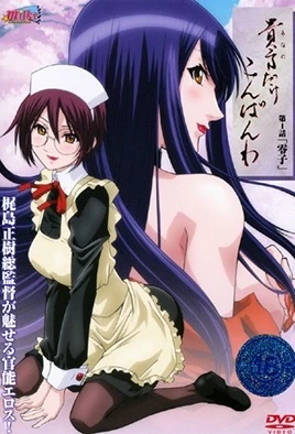 Anata dake Konbanwa