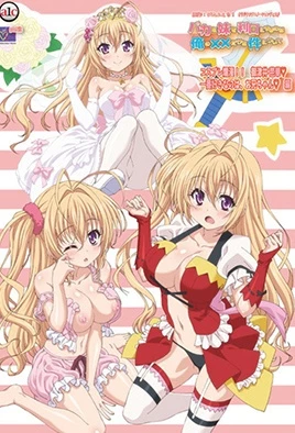 Baka na Imouto wo Rikou ni Suru no wa Ore no xx dake na Ken ni Tsuite