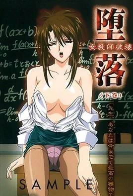 Daraku Onna Kyoushi Hakai