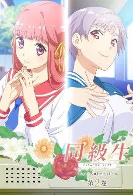 Doukyuusei Remake The Animation