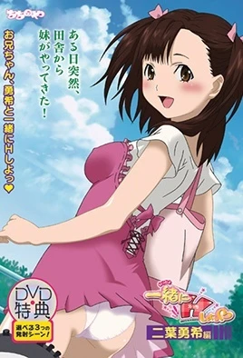 Issho ni H Shiyo