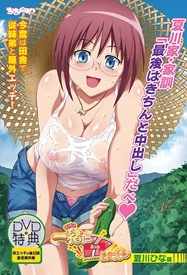 Issho ni H Shiyo