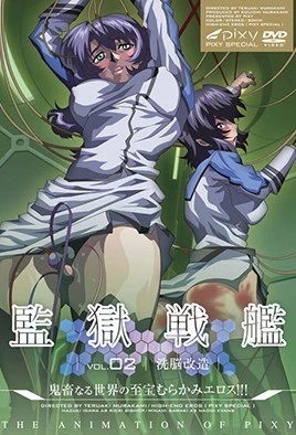Kangoku Senkan