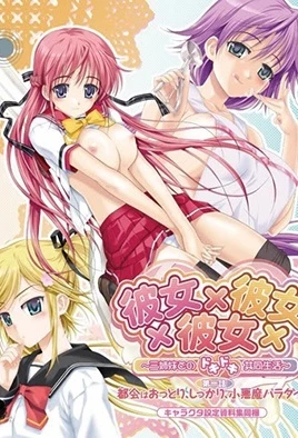 Kanojo x Kanojo x Kanojo: Sanshimai to no DokiDoki Kyoudou Seikatsu