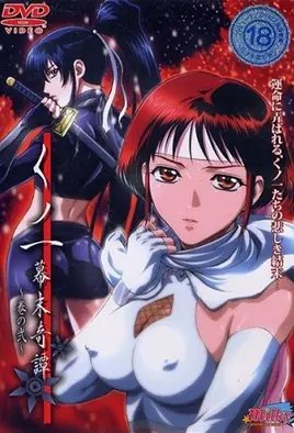 Kunoichi Bakumatsu Kitan