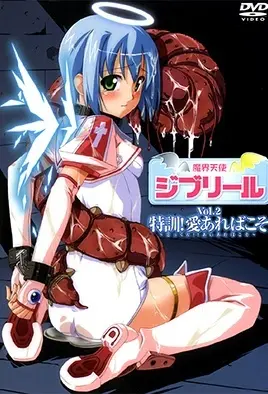 Makai Tenshi Djibril