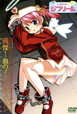 Makai Tenshi Djibril