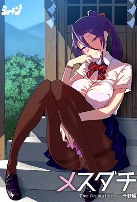 Mesudachi The Animation