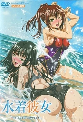 Mizugi Kanojo The Animation