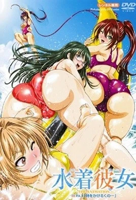Mizugi Kanojo The Animation