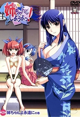 Nee, Chanto Shiyou Yo!