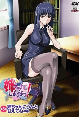Nee, Chanto Shiyou Yo!