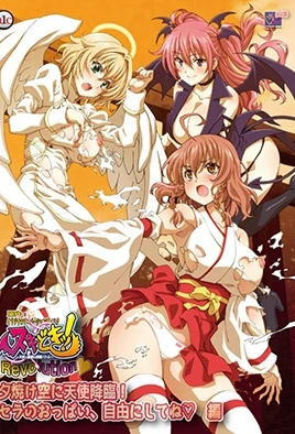 Nuki Doki! Tenshi to Akuma no Sakusei Battle Revolution