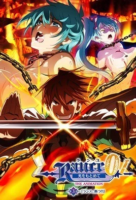 Rance 01: Hikari wo Motomete The Animation