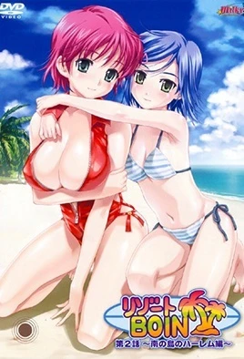 Resort Boin