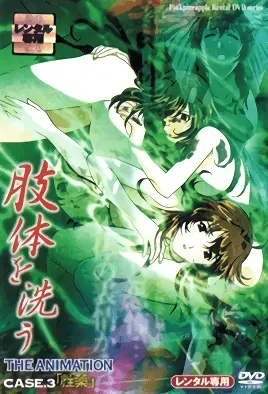 Shitai wo Arau The Animation