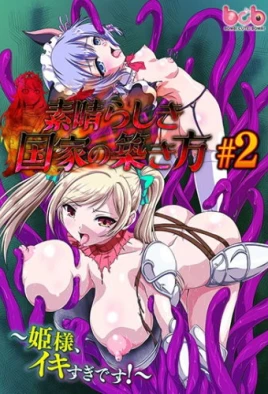 Subarashiki Kokka no Kizukikata