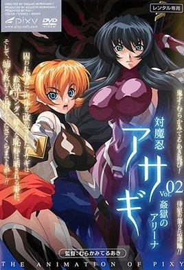 Taimanin Asagi
