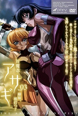 Taimanin Asagi