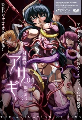 Taimanin Asagi