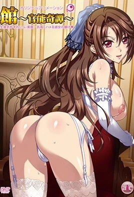 Yakata: Kannou Kitan - 2